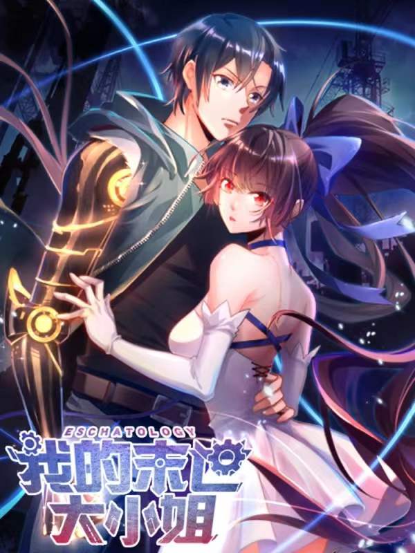 神仙漫画超甜,最新漫画神仙全集