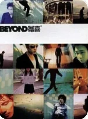 beyond乐队三大solo,beyond乐队演唱会第三部分