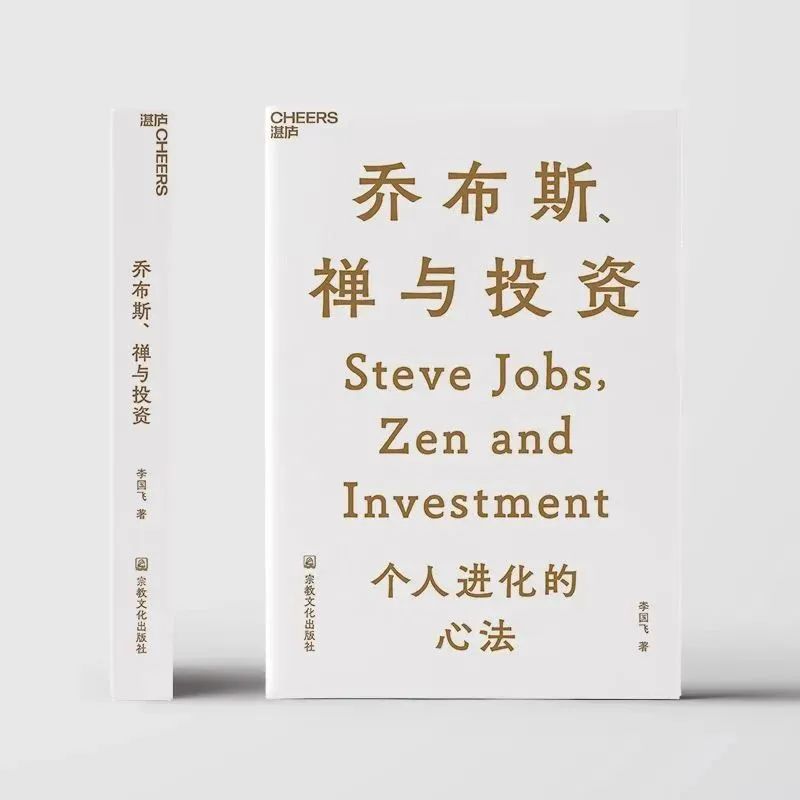 周末推荐阅读书目,乔布斯禅与投资说的什么