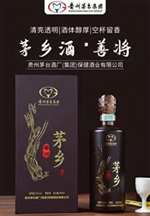 茅台集团茅乡善将酒,茅台集团茅乡酒什么档次