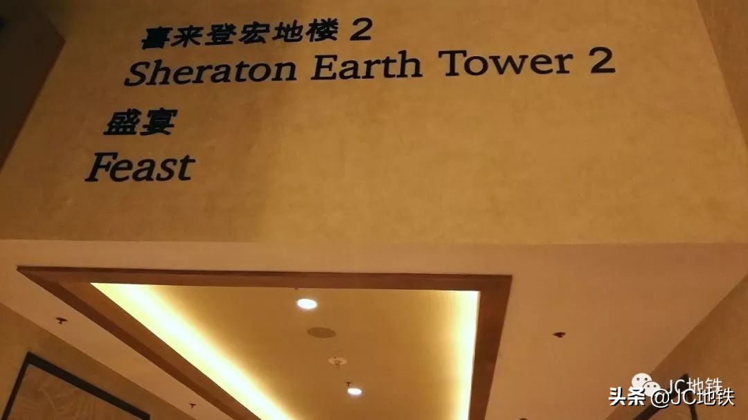 澳门喜来登酒店1500,澳门喜来登酒店房间免费