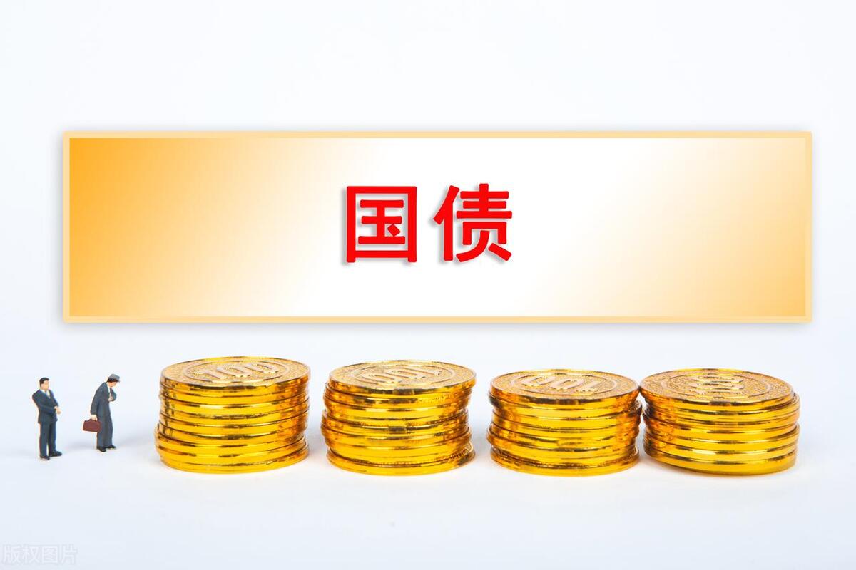 最新新增的1万亿国债利率是多少,新发行的国债利率是多少