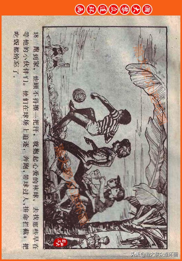 瀚大黎众连环画民间故事,瀚大黎众精品连环画三国故事