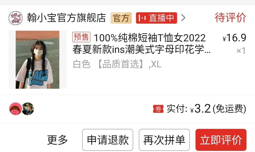 拼夕夕店铺推荐t恤50元,拼夕夕短袖店铺推荐150小个子