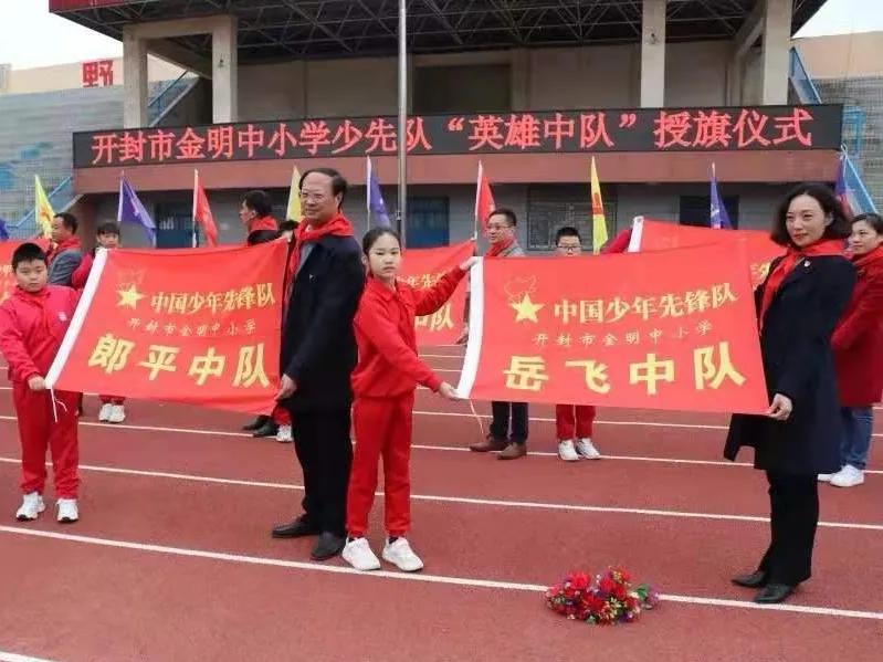 开封金明小学最新消息,河南开封最近有什么大事