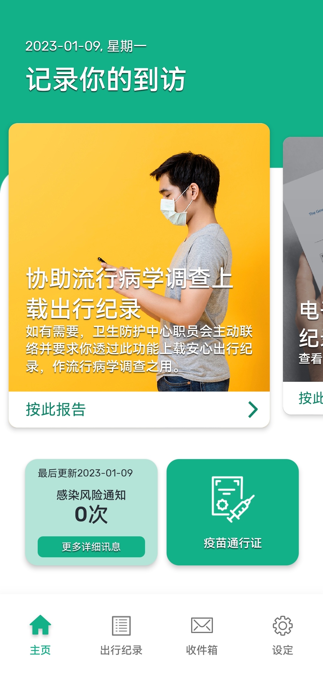 香港过期居留规定,香港过期逗留要怎么办
