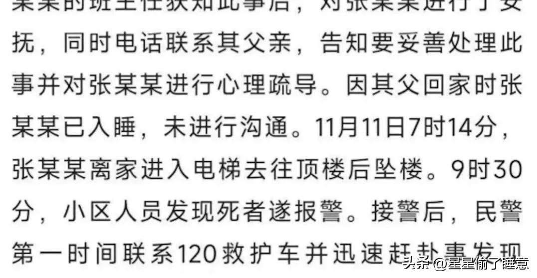 莎莎文具店的故事不能重演：3块6一条命？离异父亲同意了和解