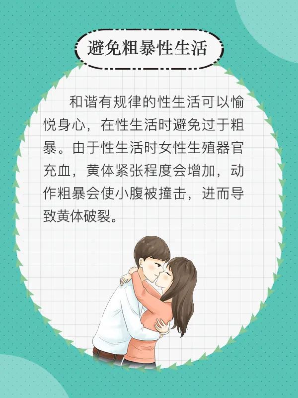 运动造成卵巢黄体破裂,跳操引起黄体破裂