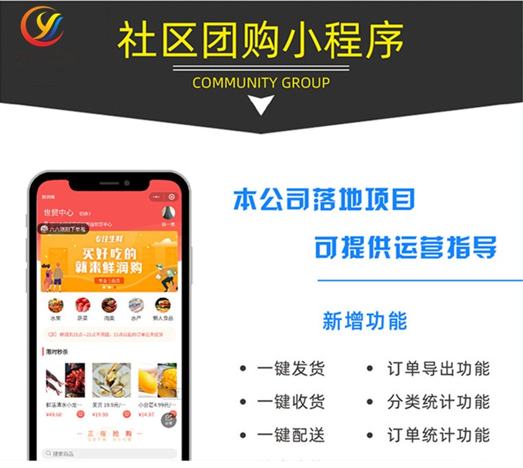 开发一个社区团购小程序多少钱,社区团购小程序运营技巧