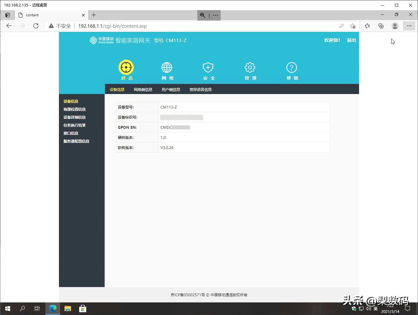 移动新换千兆光猫只能光猫拨号,华为光猫ma5671联通宽带能用吗