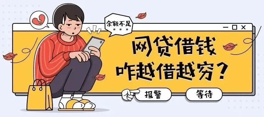 信贷公司最怕的是什么,信贷如何避免被套路