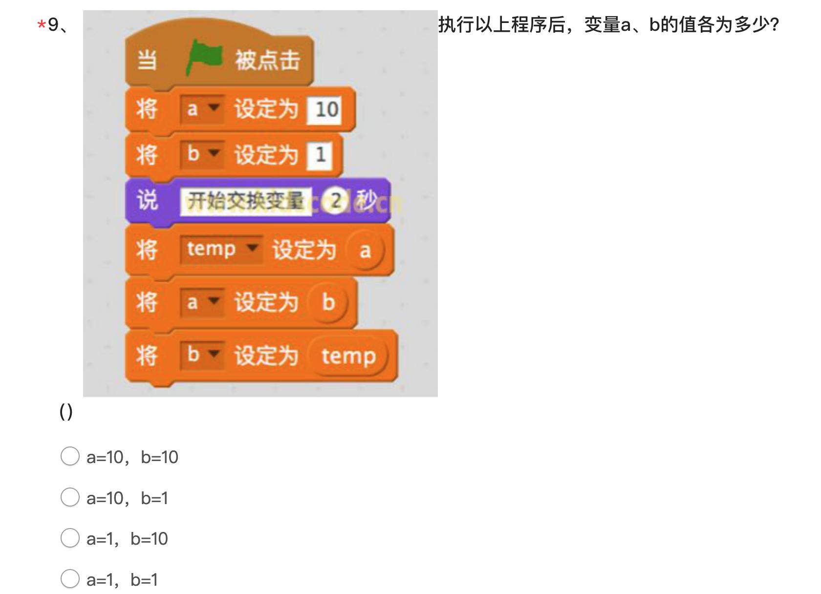 六年级模拟考试必刷题,2021六年级上海信息科技考试题目