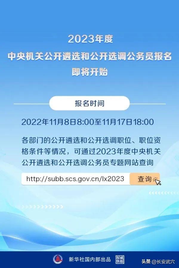 2022年国家遴选和选调公务员职位,2019国家遴选选调公务员