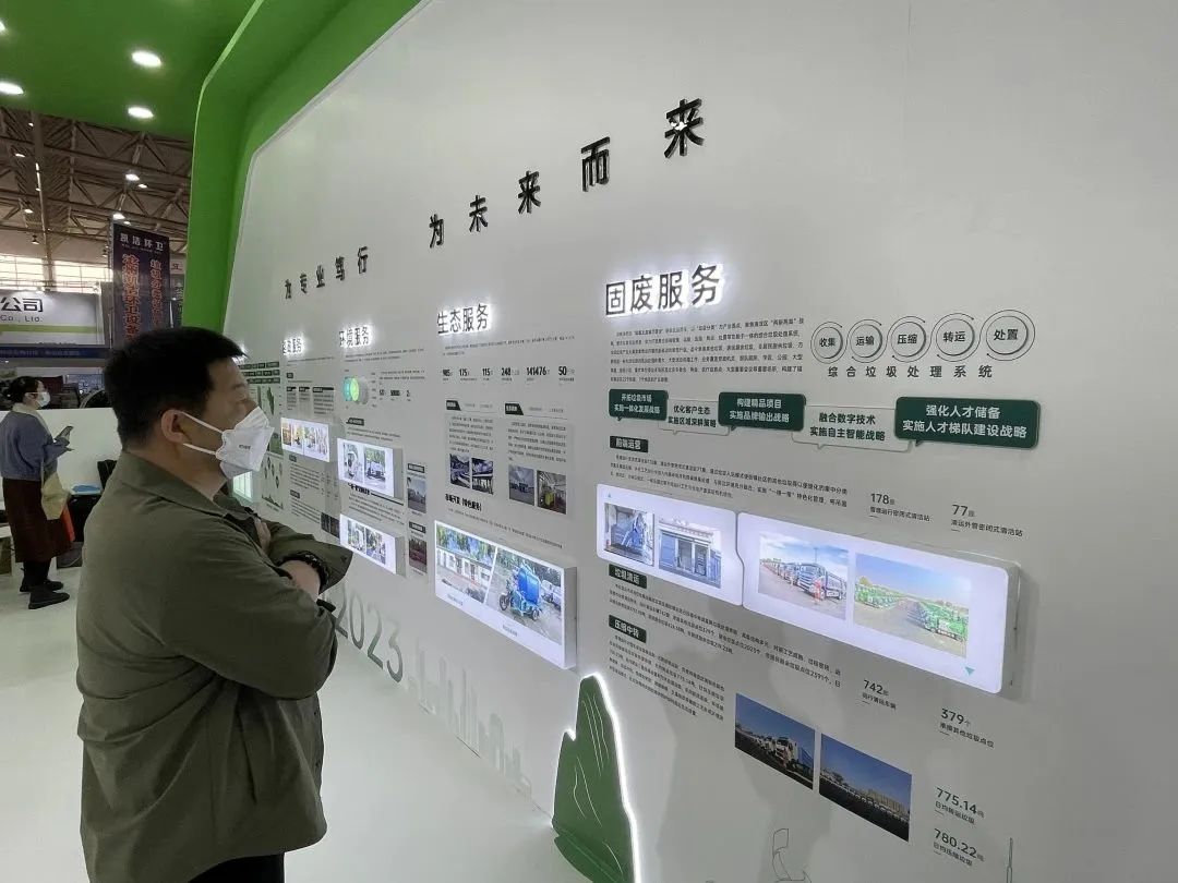 聚合五大板块！海淀市政集团亮相国际展会，打造“城市物管”