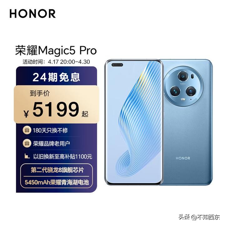 2023年5月怎么买华为/荣耀手机最划算？