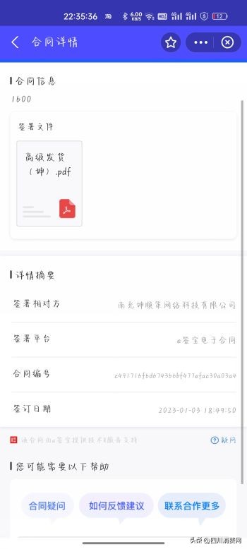 （待和解）伍女士投诉南充瞳嘉御网络科技有限公司