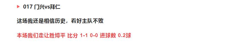 今日竞彩14场推荐分析,今日竞彩14场实单推荐