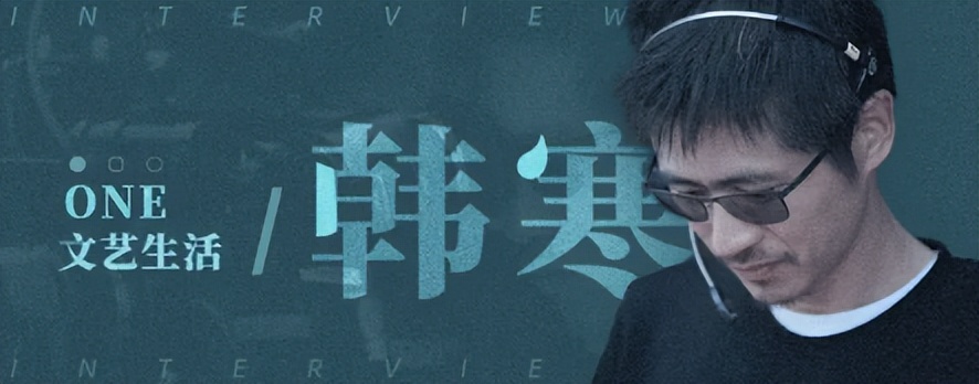 韩寒成功的秘诀,韩寒退学后感言