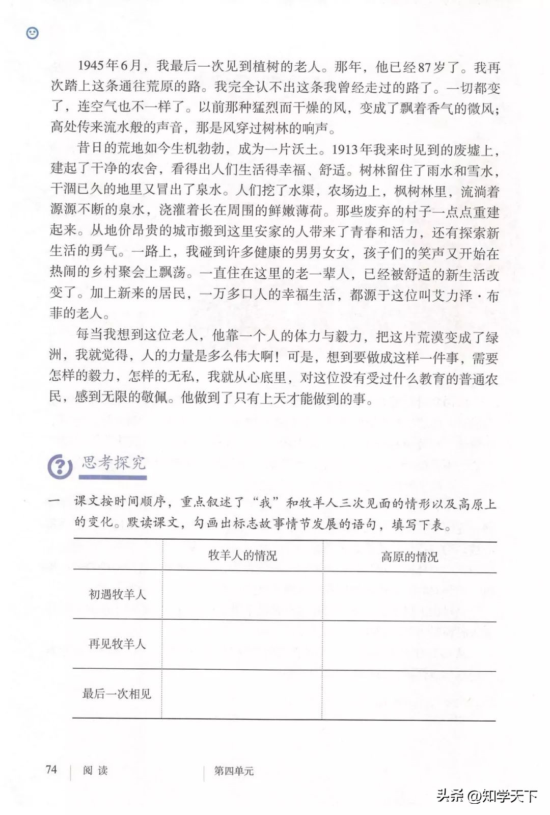 人教版七年级上册语文电子课本pdf,九年级上册语文电子课本高清pdf