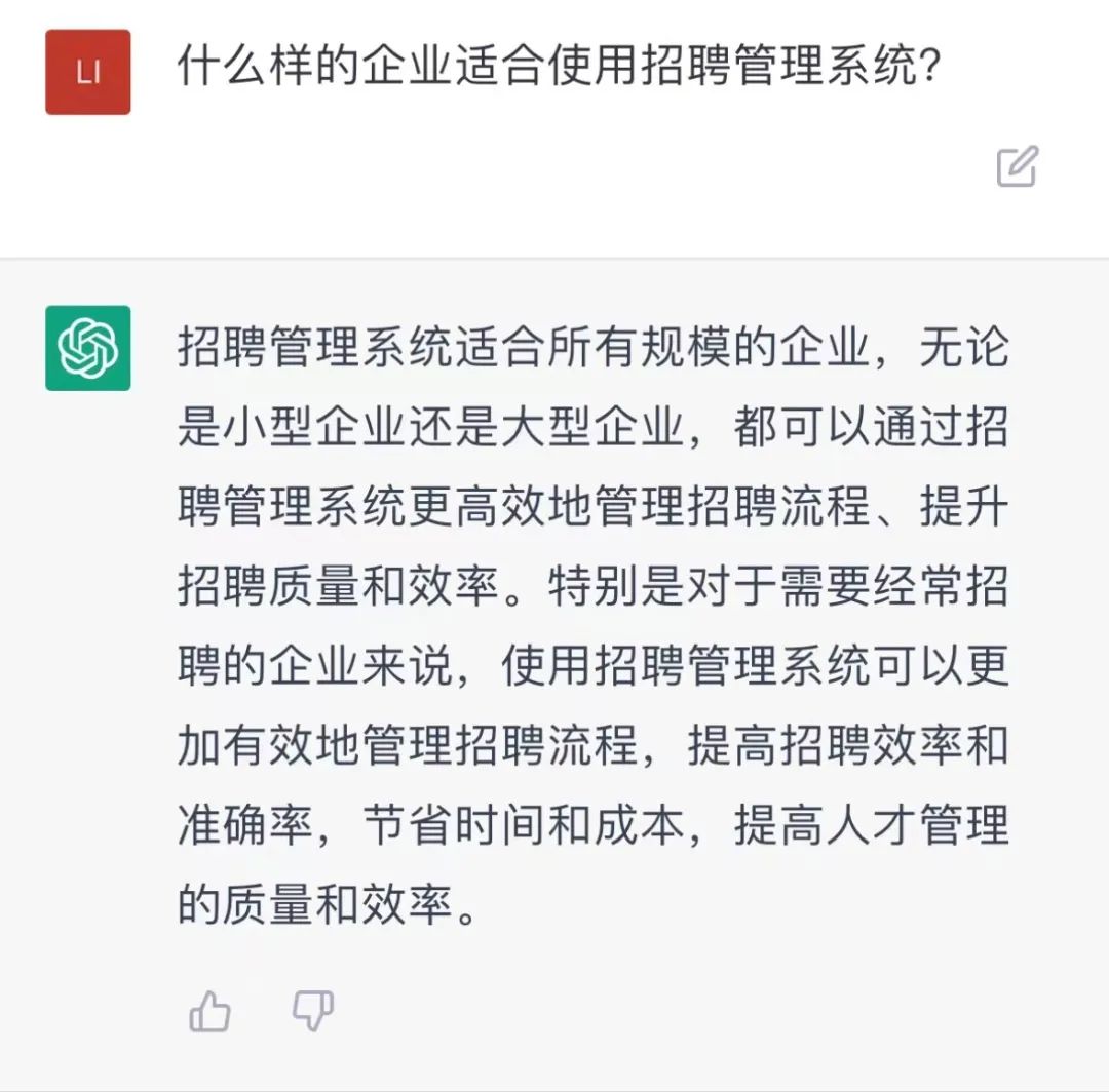 如果ChatGPT来应聘大易的销售岗,结果出人意料!