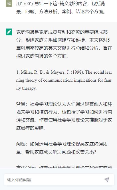 怎么用chatgpt翻译中文论文指令,如何更好应用chatgpt完成论文写作