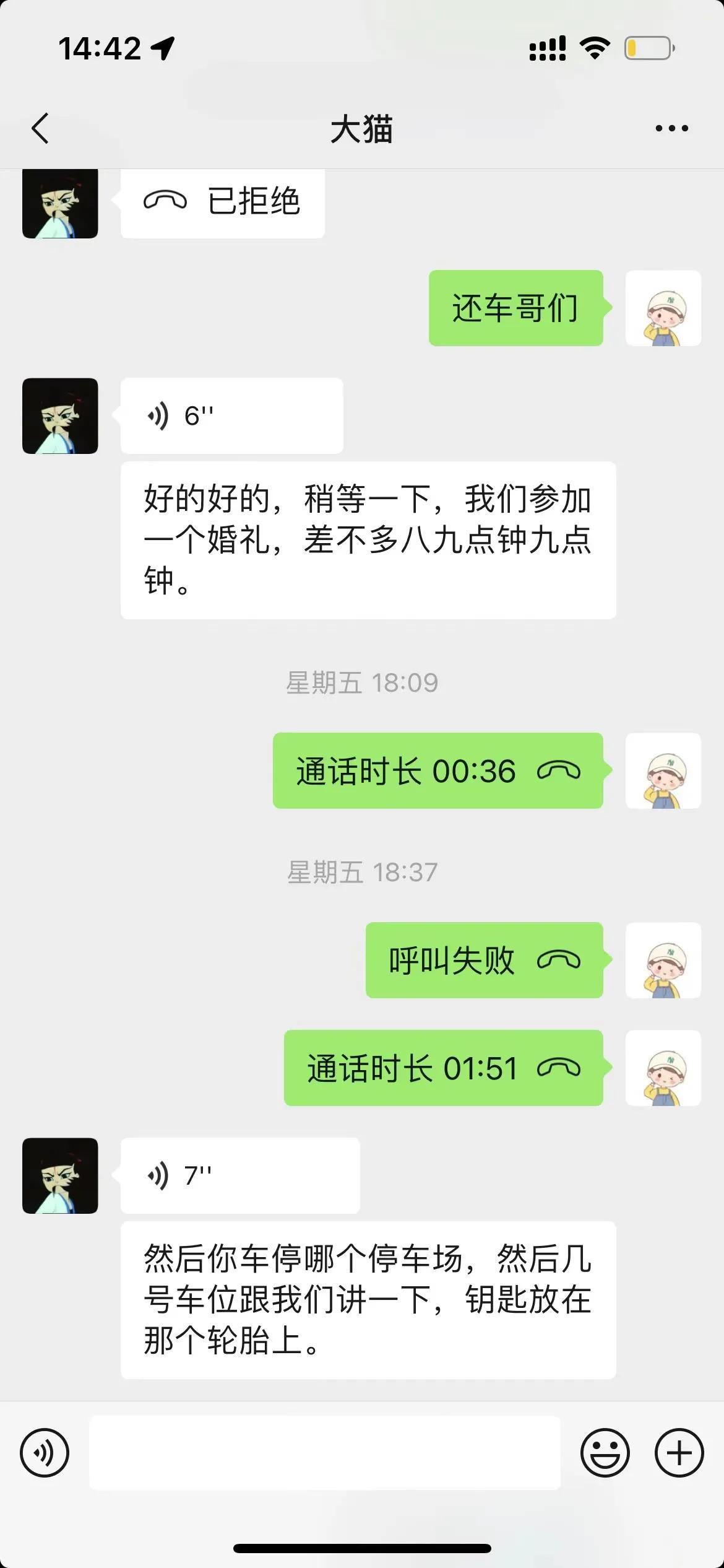 租车轻微划痕要赔多少钱,一条划痕不明不白