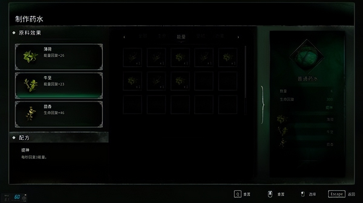 记忆边境药水配方,记忆边境攻略配方