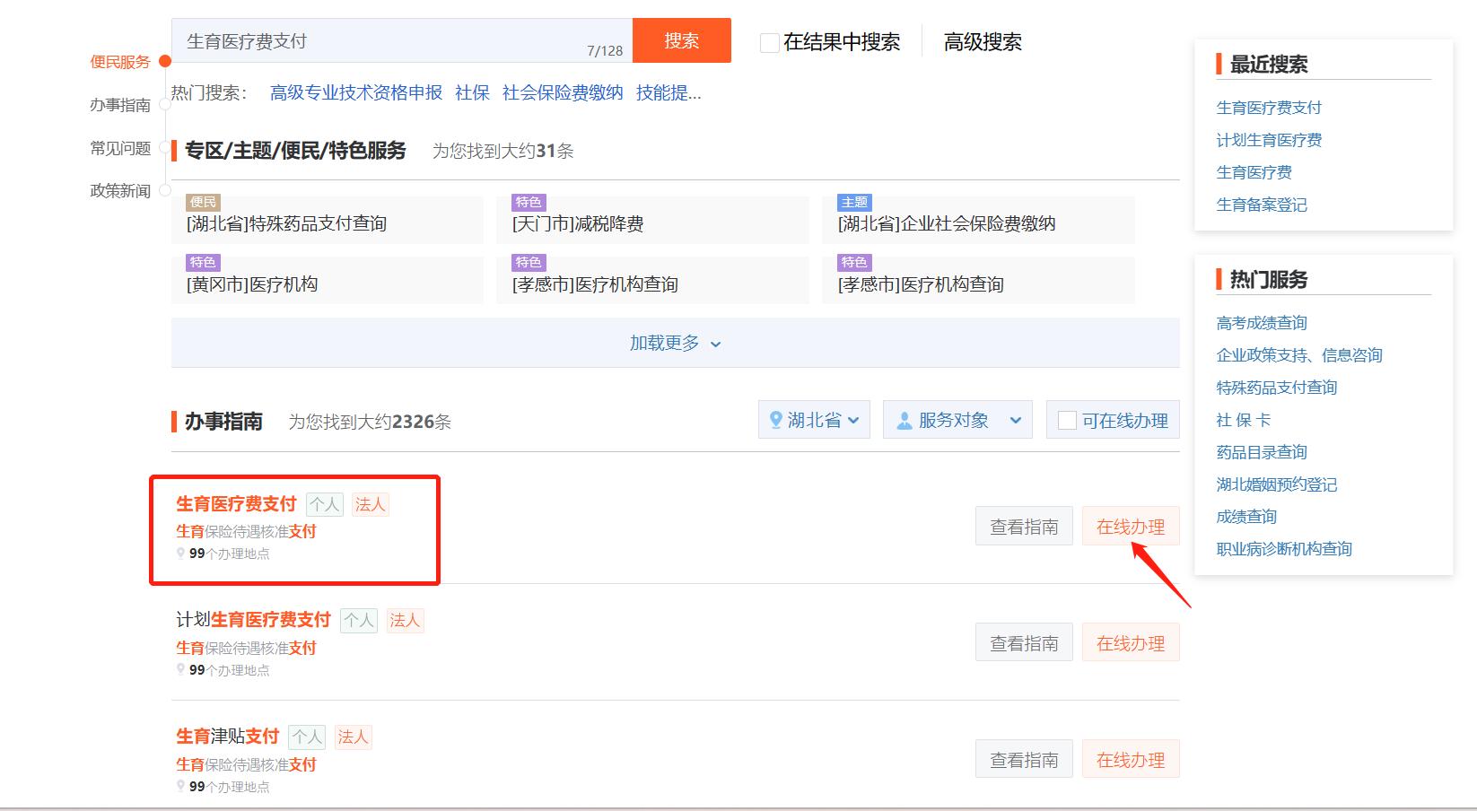 生育有哪些需要咨询的,网上申请生育登记还需要什么材料
