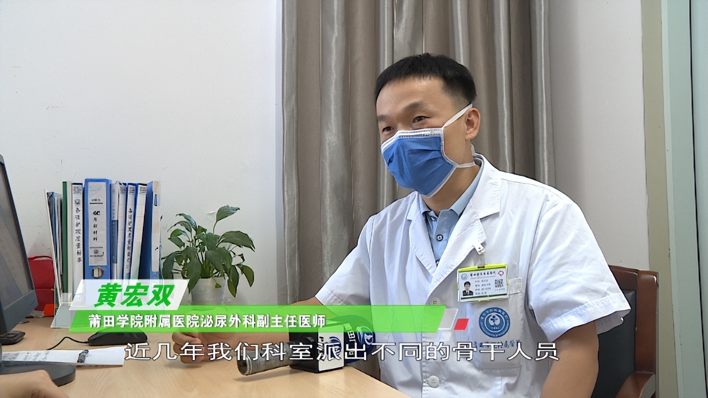 精准施治守护泌尿健康——莆田学院附属医院泌尿外科