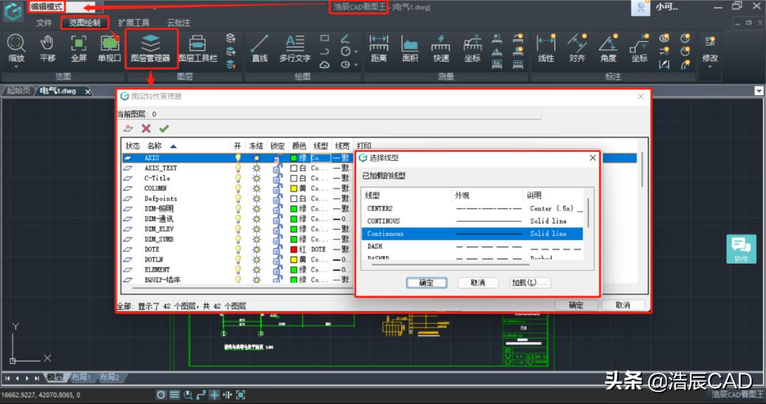 浩辰cad看图王怎么画图,浩辰cad看图王怎么删除手绘线