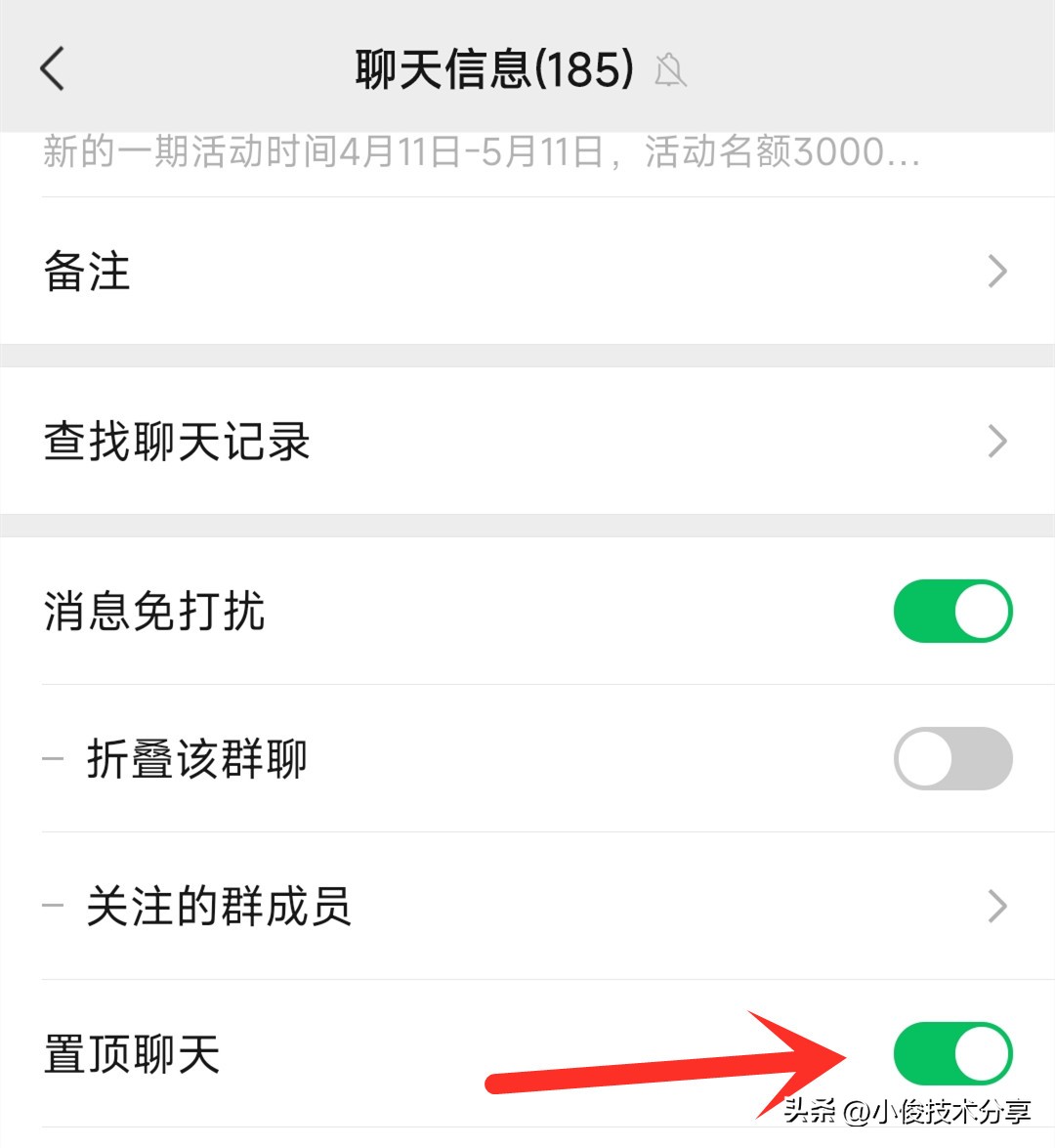 微信群聊功能使用大全,微信群聊都有什么功能