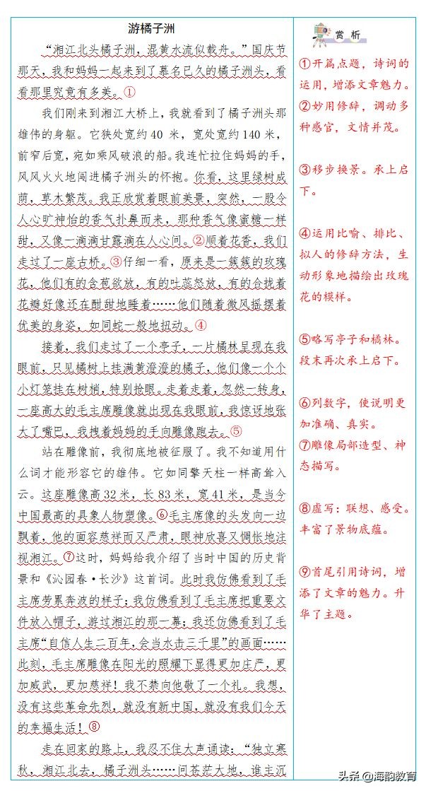 海韵教育四年级下册数学,海韵教育四年级下册北师大版数学