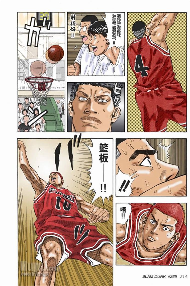 流川枫对战泽北漫画,流川vs泽北灌篮高手