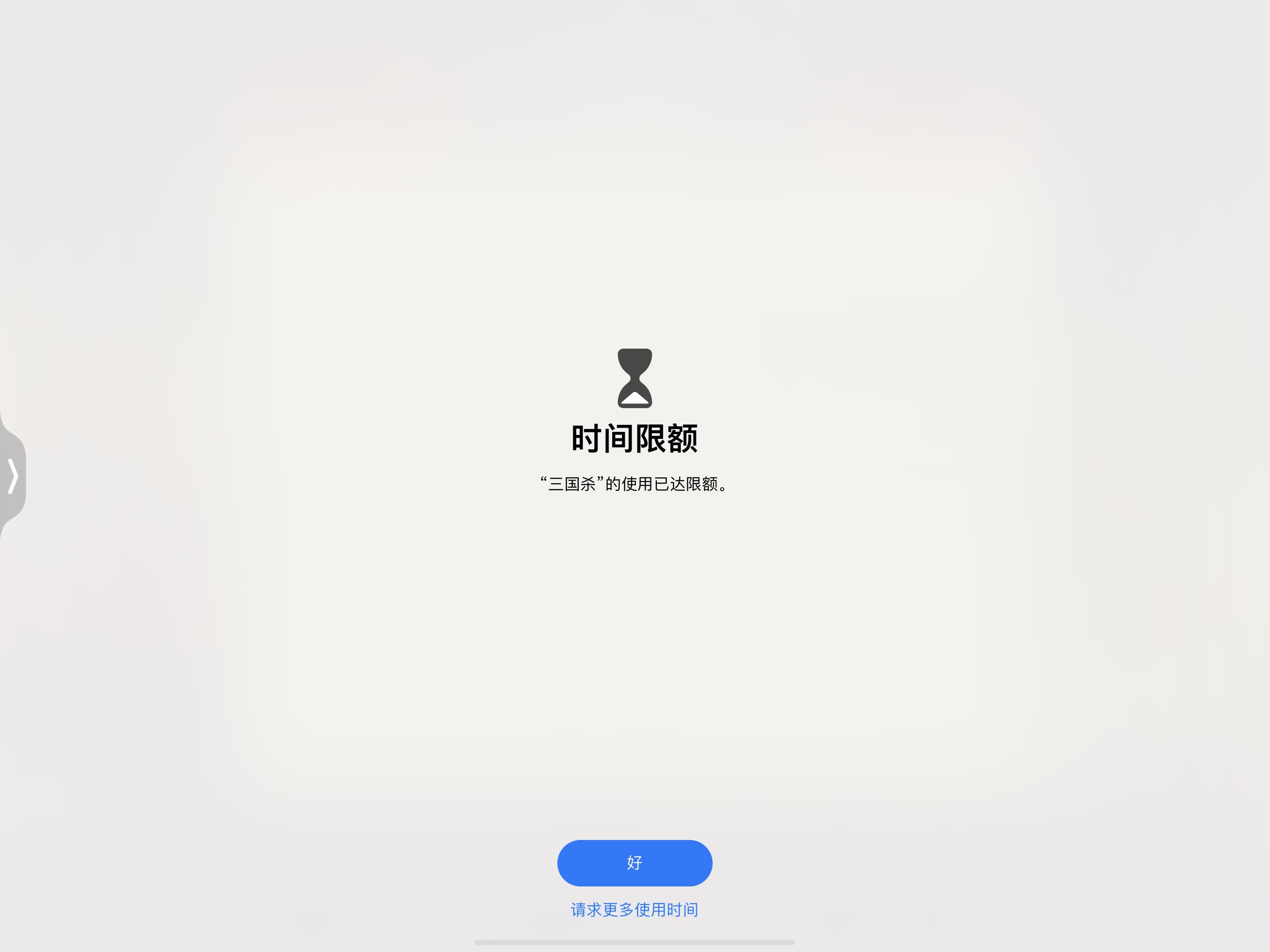 iOS15里的“官方应用锁”，保护App隐私，从此想锁哪个就锁哪个