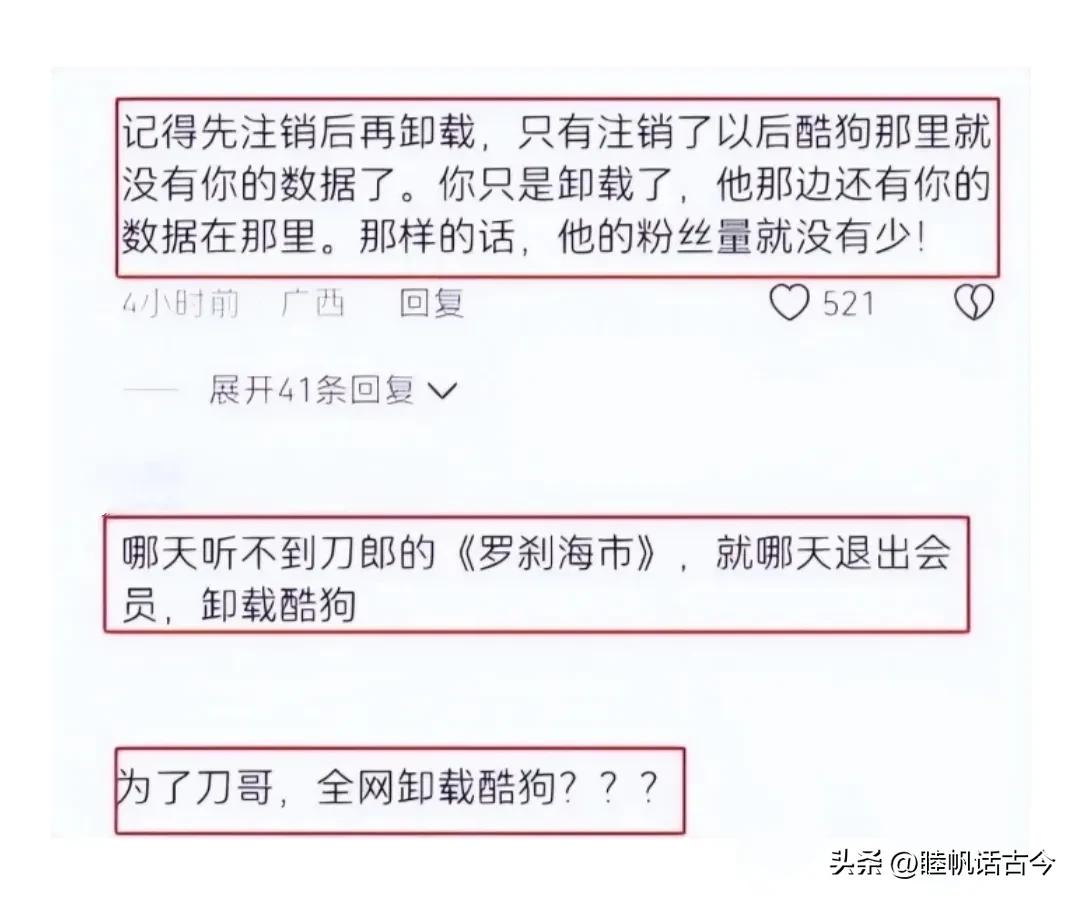 为什么酷狗下掉刀郎的歌,刀郎宣布暂停更新音乐视频