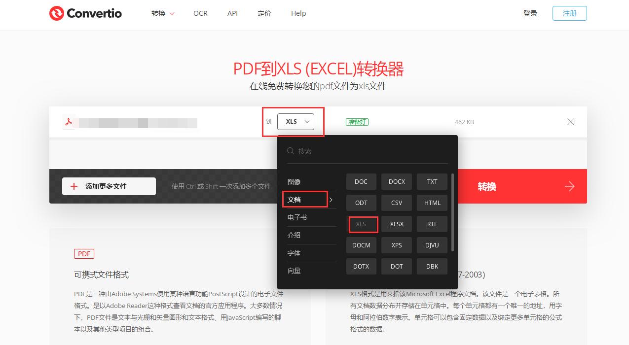 怎么把word文档转换成表格,excel表格和word表格怎样相互转换