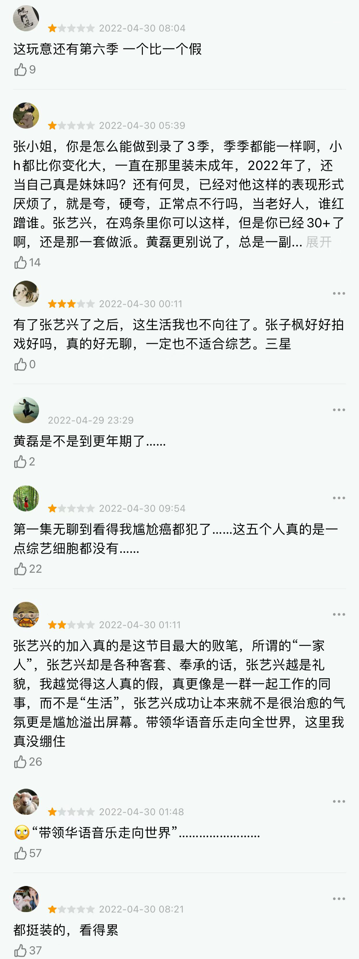 《向往的生活6》首播收视夺冠,4大改变引关注,网友评价两极分化