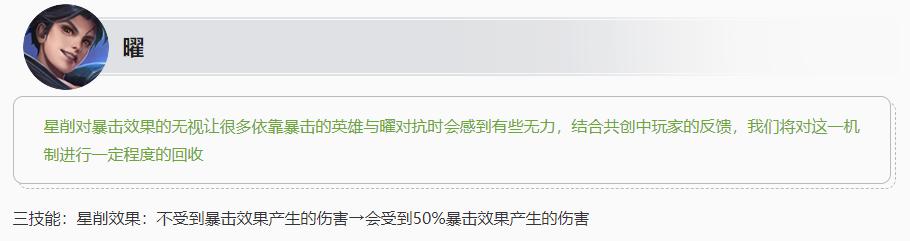 东方曜打野最强出装10000暴击,曜新赛季出装打野