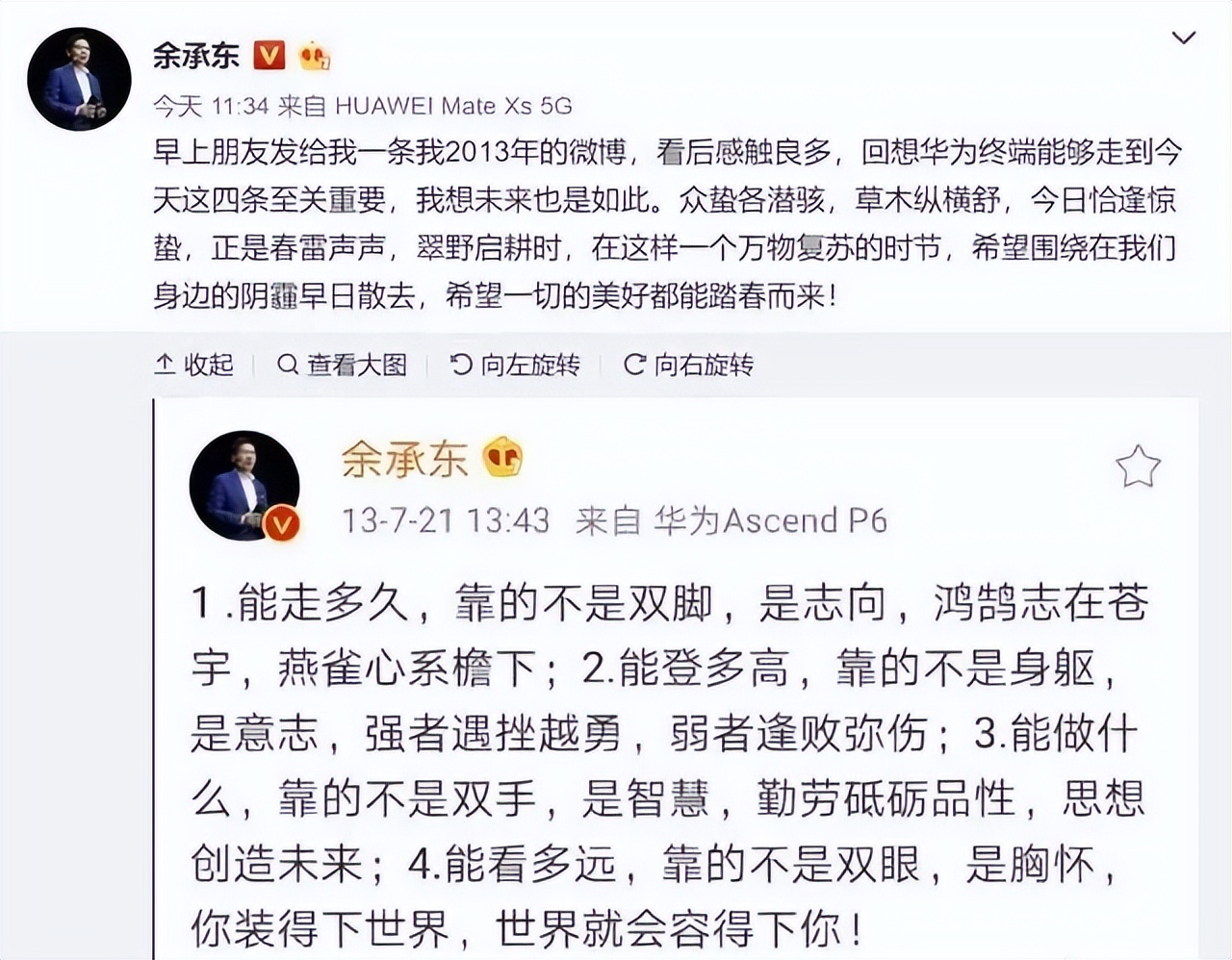 华为进军办公领域,华为进军商用软件