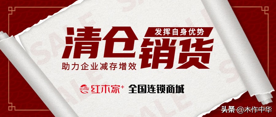 红木家具有连锁店吗,红木家具自营店