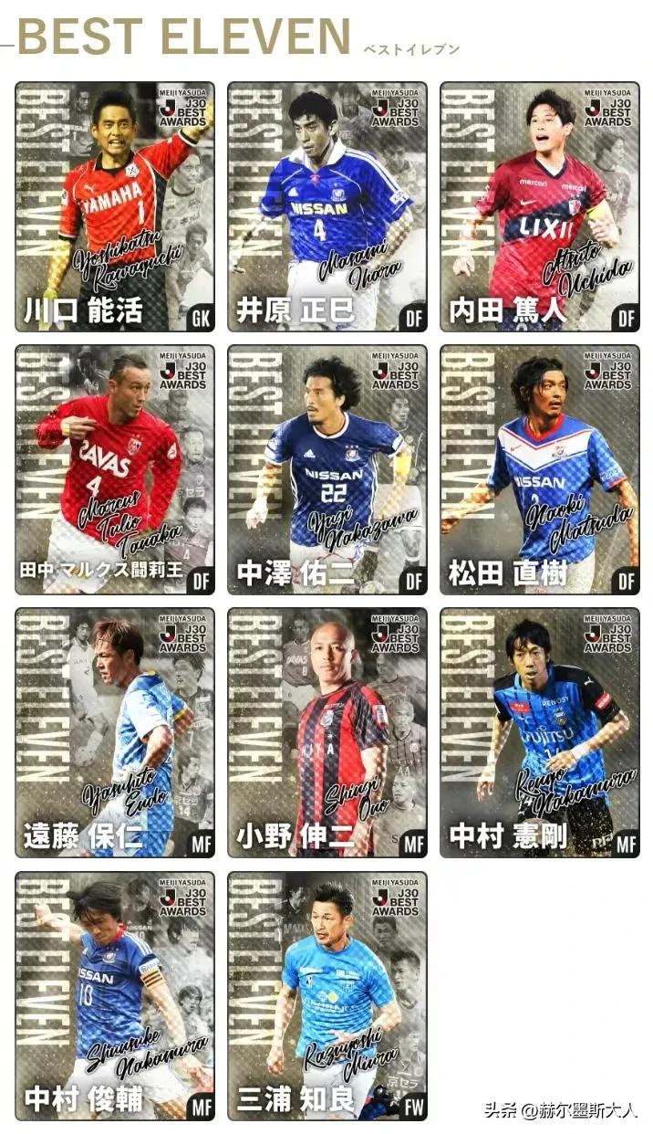 日本j联赛冠军战,日本j联赛最佳阵容