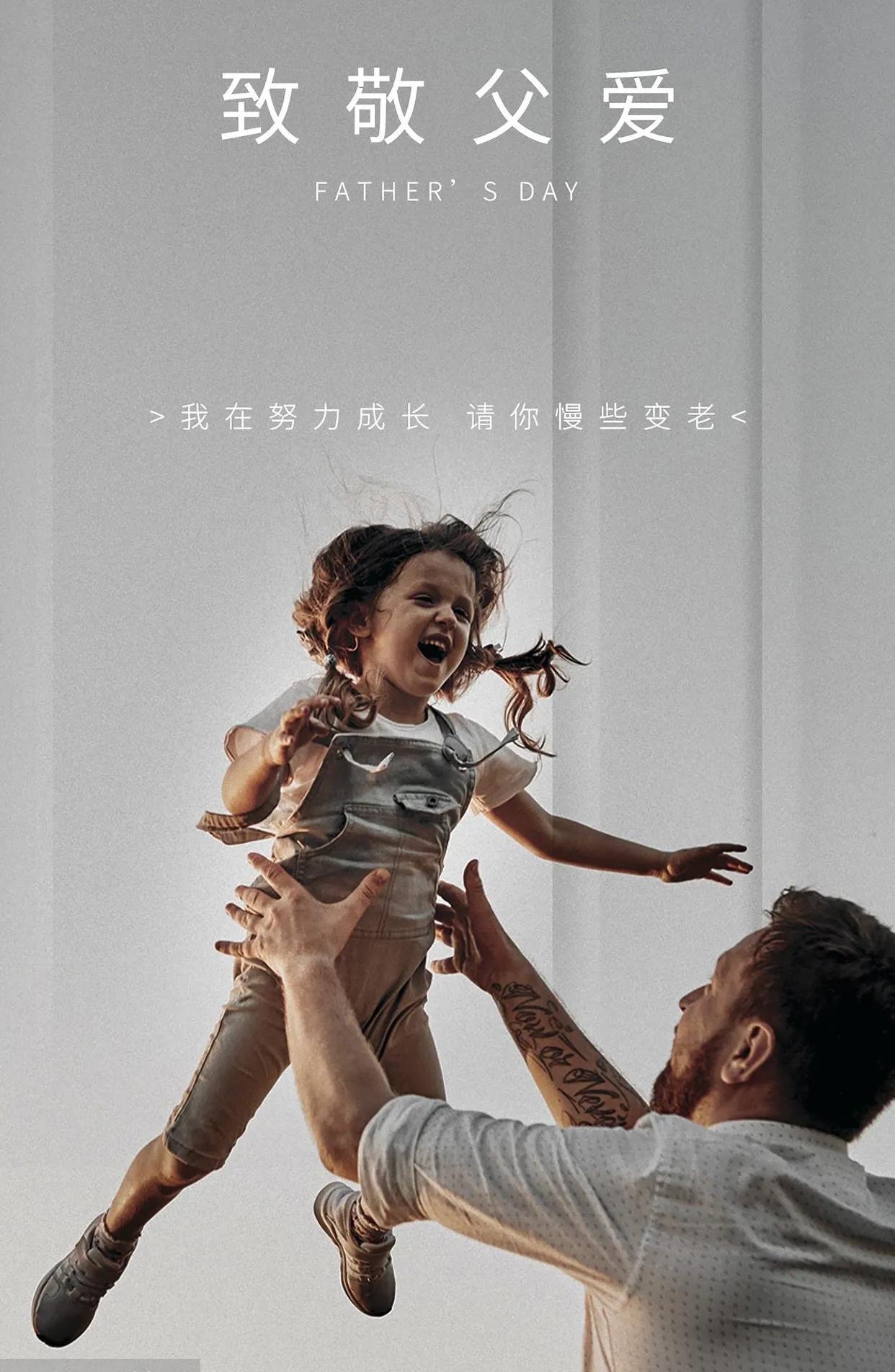 父亲节感人长文案,父亲节很长文案复制粘贴