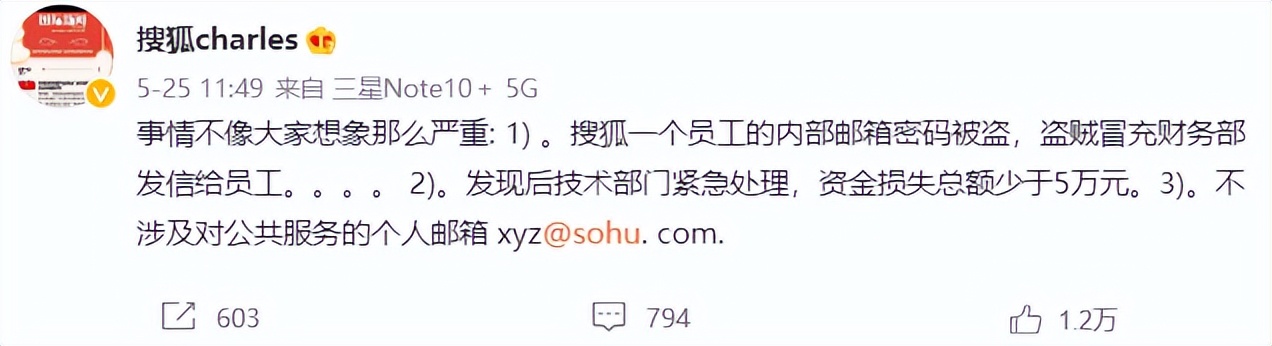 张朝阳否认搜狐退市,张朝阳占搜狐的股份