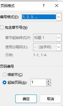 word如何插入不同的页码,07版word怎么插入页码