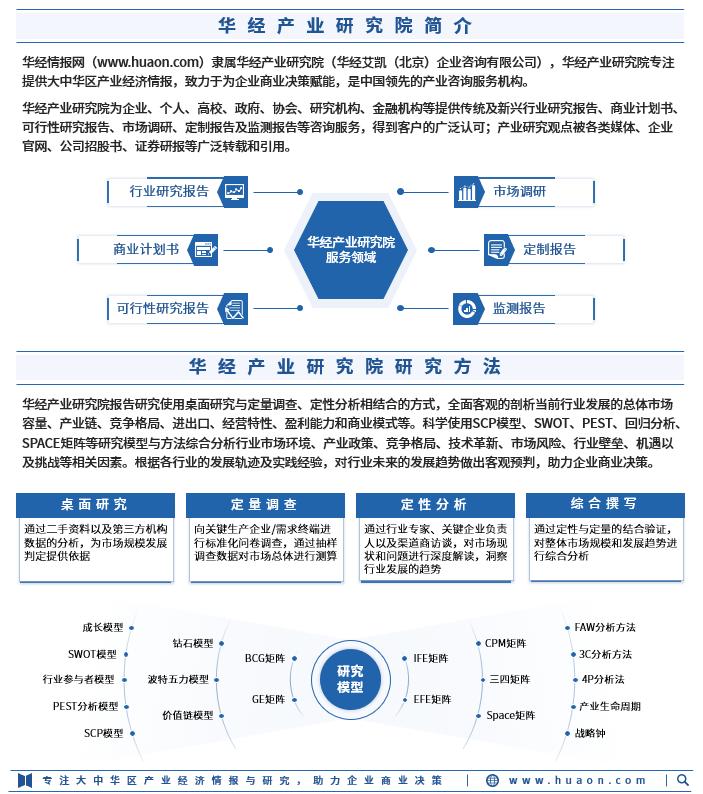 2023年中国体外诊断仪器行业市场规模及重点企业分析「图」