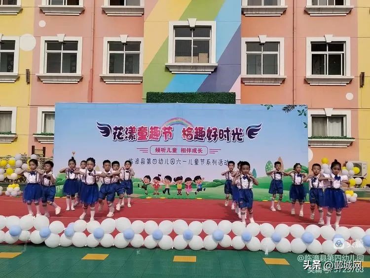 四完小六一儿童节活动,临漳幼儿园六一儿童节