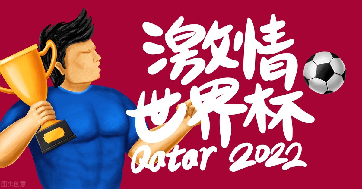 龙哥足球解说,龙哥世界杯开球预测