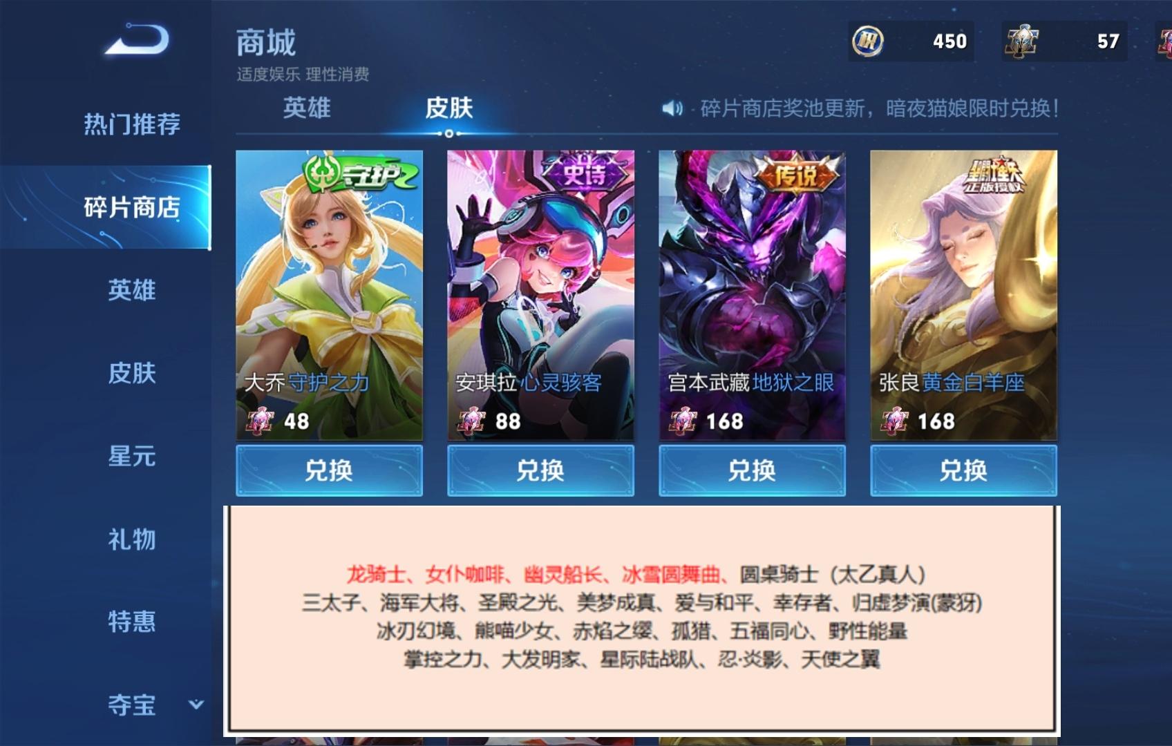 20号商店上新，三传说上架，充值活动调整，备好6000点券