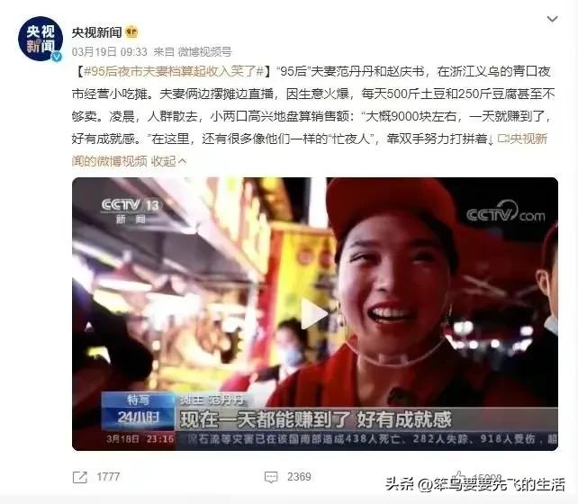 夫妻摆摊卖土豆豆腐日入9千,小夫妻卖土豆日入9000元