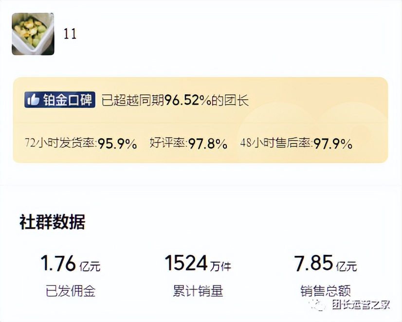 出大事了！快团团大团长糯米福利社要凉了？帮卖的团长注意！